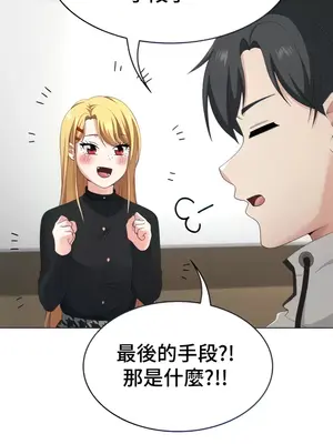 都會男子♂和方言女子♀的愛愛教學 1-53話[完結]_030035