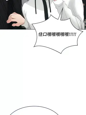 都會男子♂和方言女子♀的愛愛教學 1-53話[完結]_030036