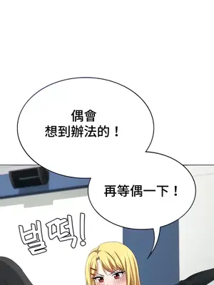 都會男子♂和方言女子♀的愛愛教學 1-53話[完結]_030037