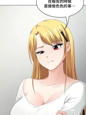 都會男子♂和方言女子♀的愛愛教學 1-53話[完結]_030038