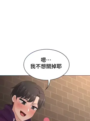 都會男子♂和方言女子♀的愛愛教學 1-53話[完結]_032017