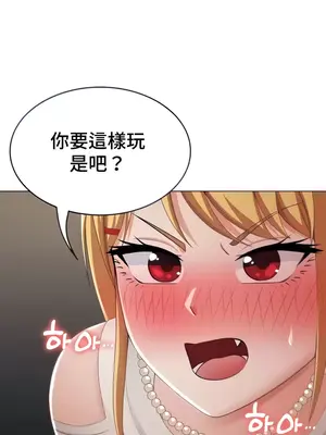 都會男子♂和方言女子♀的愛愛教學 1-53話[完結]_032018