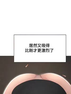 都會男子♂和方言女子♀的愛愛教學 1-53話[完結]_032021