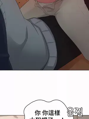 都會男子♂和方言女子♀的愛愛教學 1-53話[完結]_035012