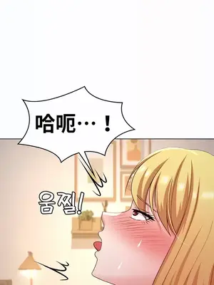 都會男子♂和方言女子♀的愛愛教學 1-53話[完結]_035014