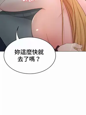都會男子♂和方言女子♀的愛愛教學 1-53話[完結]_035016