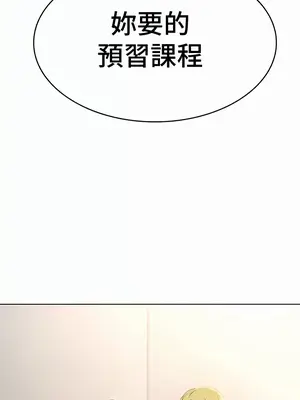 都會男子♂和方言女子♀的愛愛教學 1-53話[完結]_035017