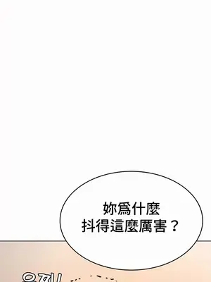 都會男子♂和方言女子♀的愛愛教學 1-53話[完結]_035018