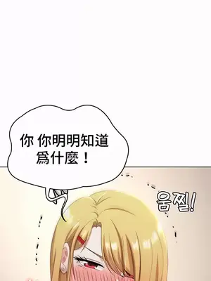 都會男子♂和方言女子♀的愛愛教學 1-53話[完結]_035019