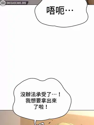 都會男子♂和方言女子♀的愛愛教學 1-53話[完結]_035021