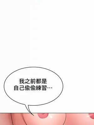 都會男子♂和方言女子♀的愛愛教學 1-53話[完結]_039025