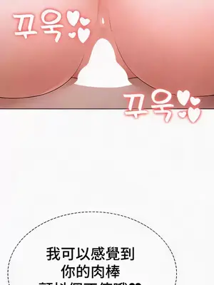 都會男子♂和方言女子♀的愛愛教學 1-53話[完結]_041022