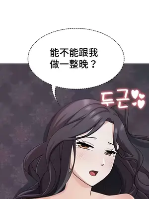 都會男子♂和方言女子♀的愛愛教學 1-53話[完結]_042001