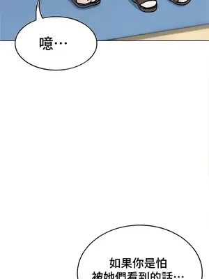 都會男子♂和方言女子♀的愛愛教學 1-53話[完結]_044006