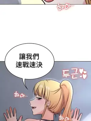 都會男子♂和方言女子♀的愛愛教學 1-53話[完結]_045001