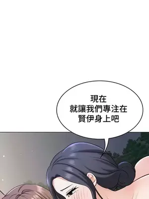 都會男子♂和方言女子♀的愛愛教學 1-53話[完結]_048022