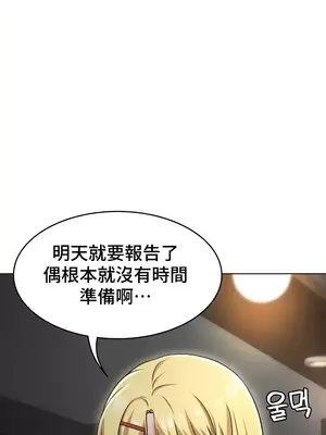 都會男子♂和方言女子♀的愛愛教學 1-53話[完結]_050020