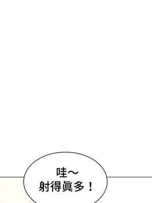 都會男子♂和方言女子♀的愛愛教學 1-53話[完結]_051016