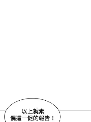 都會男子♂和方言女子♀的愛愛教學 1-53話[完結]_053010