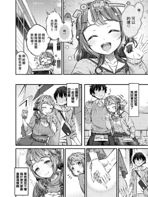 [Masu] しあわせに囲まれて (コミックゼロス114) [中国翻訳] [無修正] [DL版]_002