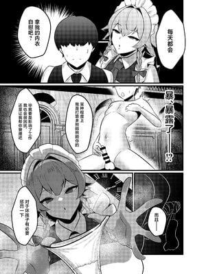 [渡辺SINKAI(月光包丁、冷女又)] 紅魔館式新人教育+十六夜咲夜-解放催眠- (東方Project) [中国翻訳]_005