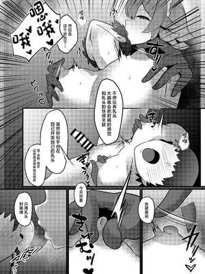 [渡辺SINKAI(月光包丁、冷女又)] 紅魔館式新人教育+十六夜咲夜-解放催眠- (東方Project) [中国翻訳]_016