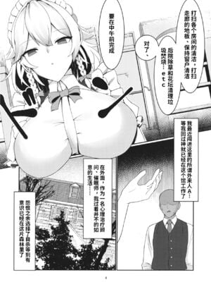 [渡辺SINKAI(月光包丁、冷女又)] 紅魔館式新人教育+十六夜咲夜-解放催眠- (東方Project) [中国翻訳]_036
