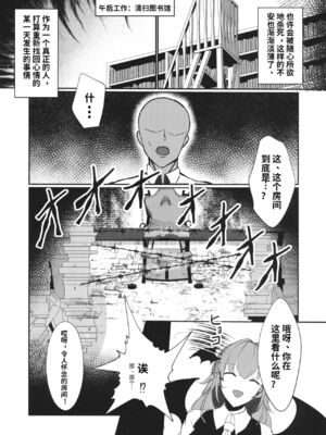 [渡辺SINKAI(月光包丁、冷女又)] 紅魔館式新人教育+十六夜咲夜-解放催眠- (東方Project) [中国翻訳]_038