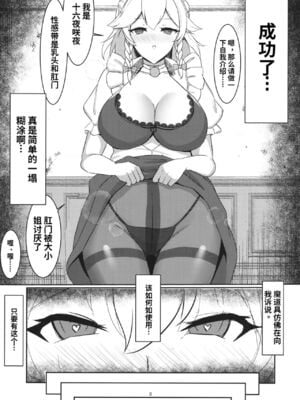 [渡辺SINKAI(月光包丁、冷女又)] 紅魔館式新人教育+十六夜咲夜-解放催眠- (東方Project) [中国翻訳]_040