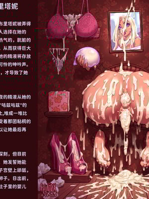 [Fellatrix] 2019 [翻车鱼个人汉化]