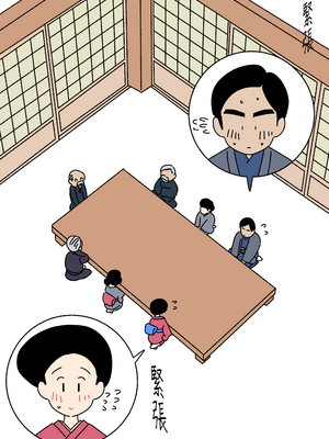 [よい子ブックス] 実録・大正時代のお見合い |  實錄‧大正時代的相親 [Origin個人測試漢化]_004