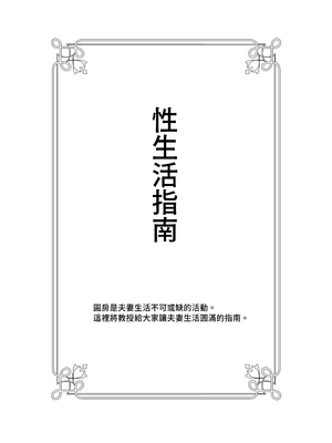 [よい子ブックス] 実録・大正時代のお見合い |  實錄‧大正時代的相親 [Origin個人測試漢化]_030
