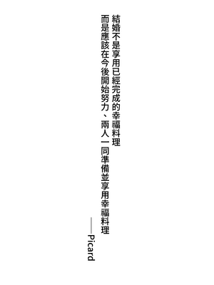 [よい子ブックス] 実録・大正時代のお見合い |  實錄‧大正時代的相親 [Origin個人測試漢化]_035