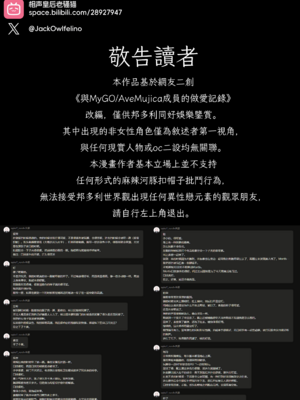 [相声皇后老骚猫] MyGO!!!!! & AveMujica 同人誌+DLC (BanGDream!) [无修正]_0000_p2