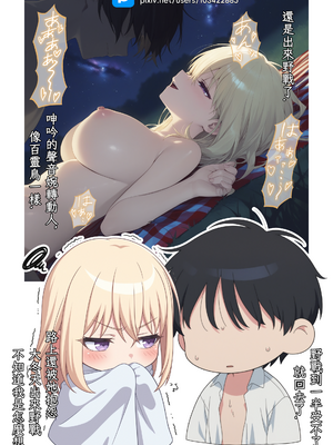 [相声皇后老骚猫] MyGO!!!!! & AveMujica 同人誌+DLC (BanGDream!) [无修正]_0019_p2
