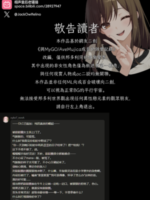 [相声皇后老骚猫] MyGO!!!!! & AveMujica 同人誌+DLC (BanGDream!) [无修正]_0028_DLC