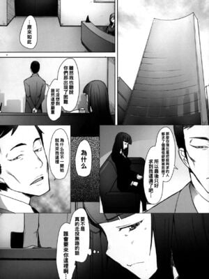 [琥珀亭 (堺はまち)] -西●流家元の場合- 1-4 (ガールズ&パンツァー) [中国翻訳][疏碼]_004