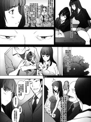 [琥珀亭 (堺はまち)] -西●流家元の場合- 1-4 (ガールズ&パンツァー) [中国翻訳][疏碼]_005