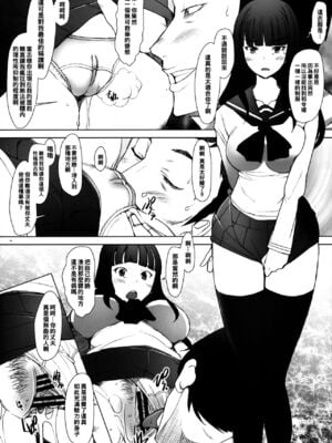[琥珀亭 (堺はまち)] -西●流家元の場合- 1-4 (ガールズ&パンツァー) [中国翻訳][疏碼]_006