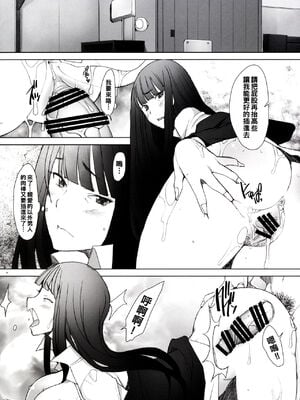 [琥珀亭 (堺はまち)] -西●流家元の場合- 1-4 (ガールズ&パンツァー) [中国翻訳][疏碼]_020