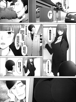 [琥珀亭 (堺はまち)] -西●流家元の場合- 1-4 (ガールズ&パンツァー) [中国翻訳][疏碼]_028