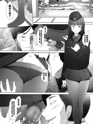 [琥珀亭 (堺はまち)] -西●流家元の場合- 1-4 (ガールズ&パンツァー) [中国翻訳][疏碼]_029