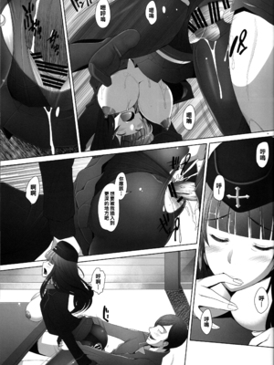 [琥珀亭 (堺はまち)] -西●流家元の場合- 1-4 (ガールズ&パンツァー) [中国翻訳][疏碼]_033
