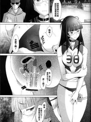 [琥珀亭 (堺はまち)] -西●流家元の場合- 1-4 (ガールズ&パンツァー) [中国翻訳][疏碼]_045