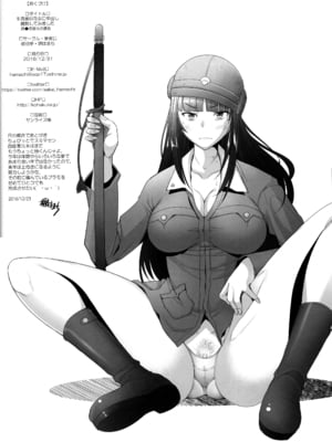 [琥珀亭 (堺はまち)] -西●流家元の場合- 1-4 (ガールズ&パンツァー) [中国翻訳][疏碼]_052