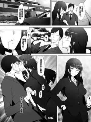 [琥珀亭 (堺はまち)] -西●流家元の場合- 1-4 (ガールズ&パンツァー) [中国翻訳][疏碼]_056