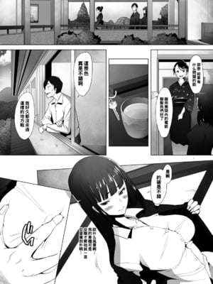 [琥珀亭 (堺はまち)] -西●流家元の場合- 1-4 (ガールズ&パンツァー) [中国翻訳][疏碼]_057
