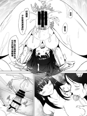 [琥珀亭 (堺はまち)] -西●流家元の場合- 1-4 (ガールズ&パンツァー) [中国翻訳][疏碼]_063