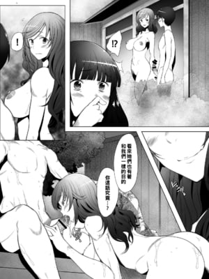 [琥珀亭 (堺はまち)] -西●流家元の場合- 1-4 (ガールズ&パンツァー) [中国翻訳][疏碼]_070