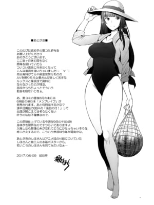 [琥珀亭 (堺はまち)] -西●流家元の場合- 1-4 (ガールズ&パンツァー) [中国翻訳][疏碼]_077